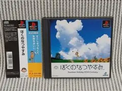PSソフト　ぼくのなつやすみ