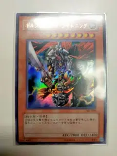 遊戯王　ウルトラレア　ギルフォード・ザ・ライトニング 　No.SJ2-008
