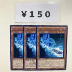 MNo.501 マジシャンズロッド 字レア 3枚