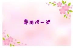 Tani様