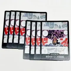 8枚セット プロモーションドン!!カードパック vol.1 日本語 鬼ヶ島