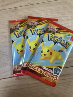 未開封:マクドナルド　ポケカ 3パックセット