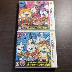 テンプラ　メダル有　妖怪ウォッチ　スシ　テンプラ　妖怪ウォッチ3 3DS ソフト