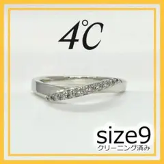 4℃ エターナルシルバーリング 28071