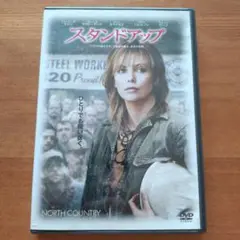 NORTH COUNTRY スタンドアップ DVD