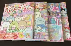 ねーねー　他雑誌　4冊セット　付録なし