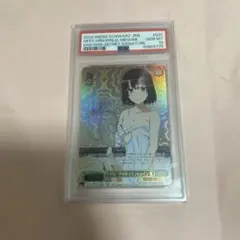 ヴァイス 世界一幸せな作家詩羽 SEC シークレット サイン付きカード ヴァイスシュヴァルツ 世界一幸せな作家 詩羽 SEC サイン - メルカリ