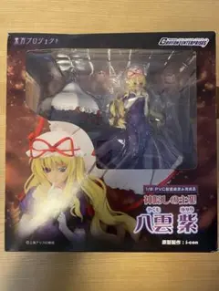八雲紫 1/8 レジン 東方プロジェクト 八雲紫 1/8 完成品フィギュア