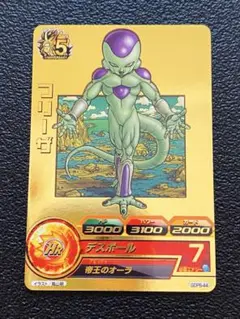 ドラゴンボール - 【最安値】スーパードラゴンボールヒーローズ フリーザ GDPB-44 青P 再録 フリーザ GDPB-44 青プロモ スーパードラゴンボールヒーローズ