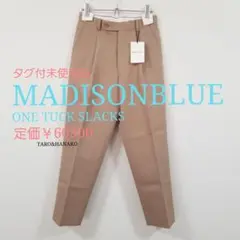 タグ付未使用品¥60500✨MADISONBLUE✨マディソンブルー✨パンツ