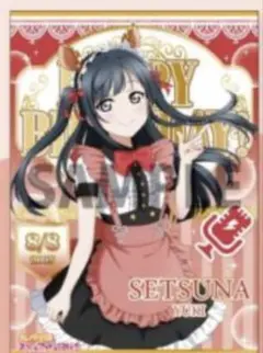 優木せつ菜誕生日プロモカード2025