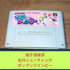 週末大特価648 SFC KONAMI名作ポップンツインビー
