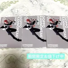ヒプノシスマイク ヒプマイ 観音坂独歩 CD購入特典 ブロマイド セット