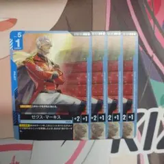 ゼクスマーキス