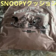 31アイスクリーム 50周年 PEANUTS スヌーピー コラボ ・サーティワン