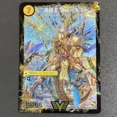 天命王 エバーラスト 不滅槍 パーフェクト