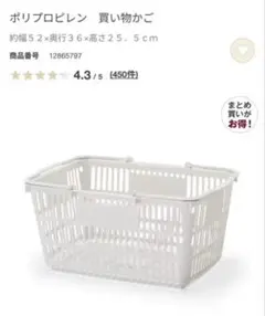 無印良品　買い物カゴ　グレー　大
