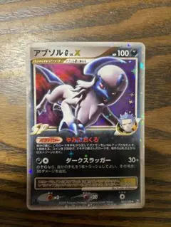 ポケカ　アブソルG LV.X PSA10 アブソル G lv X dpt pcg dp PSA 10 ポケカ ポケモン