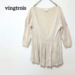 バントロア vingtrois ベージュ 七分袖 カーディガン ボタン付き