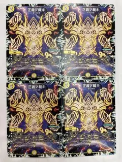 正義ノ裁キ/ジャッジウィズジャスティス 4枚 正義ノ裁キ【R】{EX1925/68}《光》