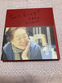 ちゃんと食べとる?