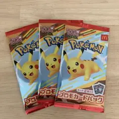 マクドナルド ポケモンカード