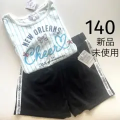 新品未使用　Tシャツ　ショートパンツ　チア　140 綿100% タグ付き