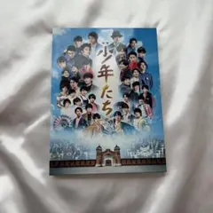 映画 少年たち 特別版('19映画「少年たち」製作委員会)〈2枚組〉 Amazon.co.jp: 【メーカー特典あり】映画 少年たち 特別版DVD