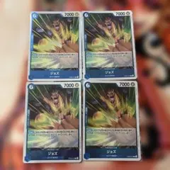 【匿名配送】ワンピース カードゲーム ジョズ 4枚セット