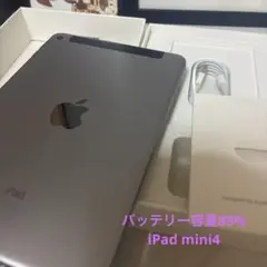 【美品】iPadmini4 第4世代 32GB シルバー　バッテリー容量89%