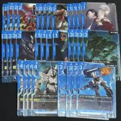 ガンダムカード ニュータイプライジング 青 R以下 4コン