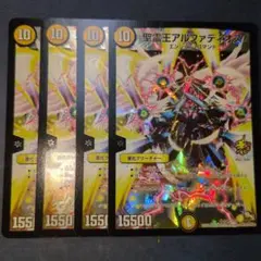 アルファディオス　プロモ