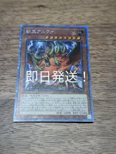 2025年最新】獣王アルファ プリズマの人気アイテム - メルカリ