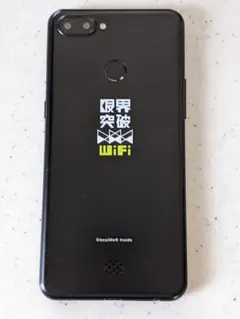 限界突破wifiスマホ