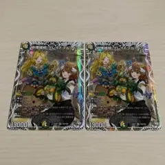 砕慄接続 グレイトフルベン キャラプレミアムトレジャー ドラゴン娘 2枚セット