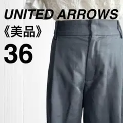 【美品】ユナイテッドアローズブラックキュロット ロング丈 ストレッチ日本製