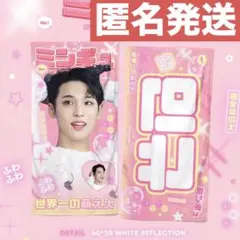 seventeen セブチ　ミンギュ　マスター　スローガン　未使用