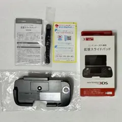 ニンテンドー3DS専用　拡張スライドパッド CTR-009 箱あり