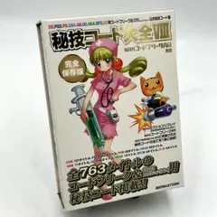 当時アクションリプレイコードブックPS2 アクションリプレイコードブック: DS/PS2 (7) |本 | 通販 | Amazon
