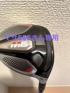 テーラーメイド M6 フェアウェイウッド5W
