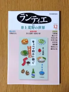 Item thumbnail for item dcfebd98-4600-485f-8076-f232680db645