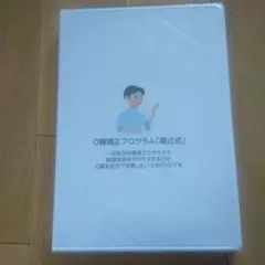 期間限定30％OFF! 増田正美の科学的「株」投資法を学ぶDVD 全3巻