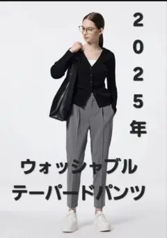 GU ウォッシャブルテーパードパンツZ(丈標準65.0～69.0cm)