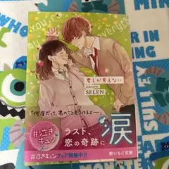 君しか見えない