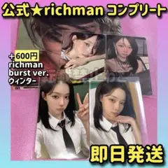 aespa 韓国 Rich Man ラキドロ ウィンター コンプリート 4枚 a