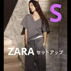 【未使用】ZARA セットアップ　パンツ　VネックTシャツ