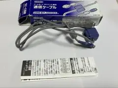 【純正】GBA通信ケーブル