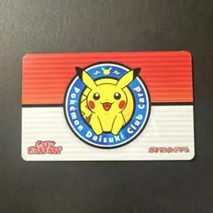 ポケモンスタンプ　ブルーバージョン　スタジアム　ポケモンだいすきクラブ会員証 ポケモンスタンプ ブルーバージョン スタジアム ポケモン