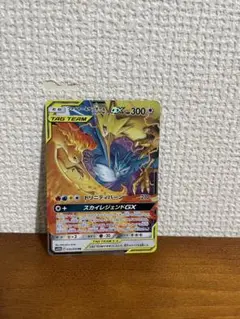 ファイヤー&サンダー&フリーザーGX TAG TEAM