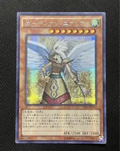 遊戯王 ガーディアンエアトス 3枚 スーパー アジア JA